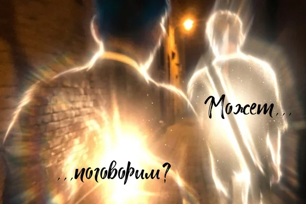 Может, поговорим?
