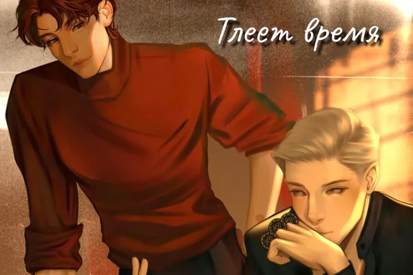 Тлеет время и тянется Chapman Red