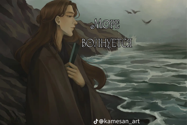 Море волнуется