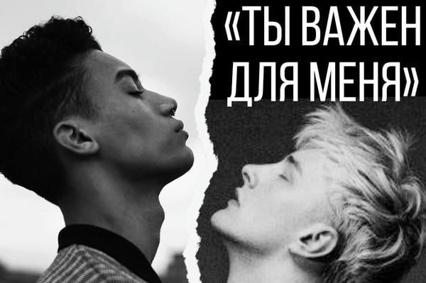 Ты важен для меня