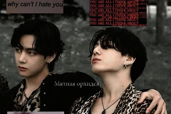 Мятная орхидея