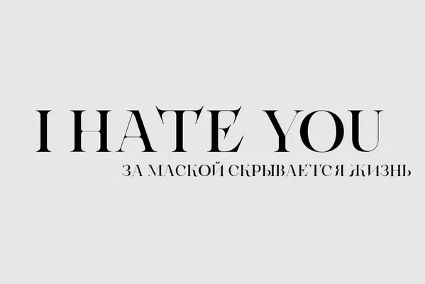 i hate you