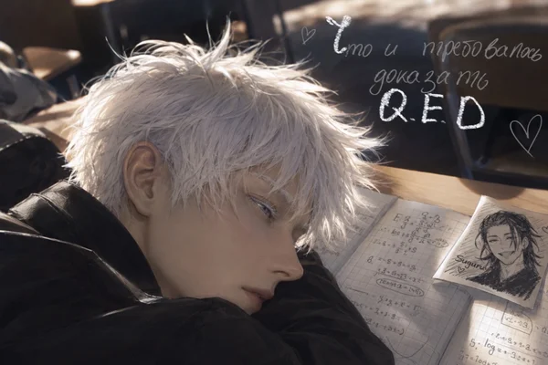 Q.E.D.