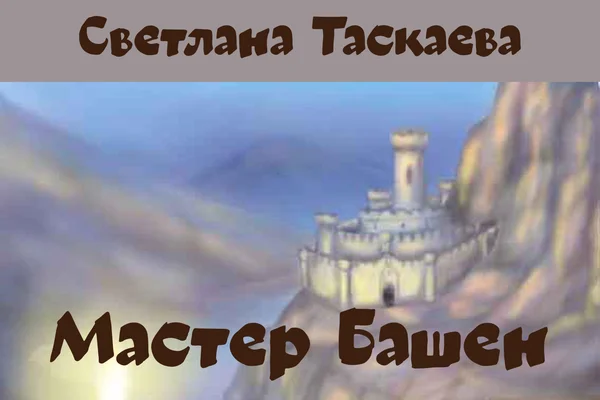 Дневник Ворондиля