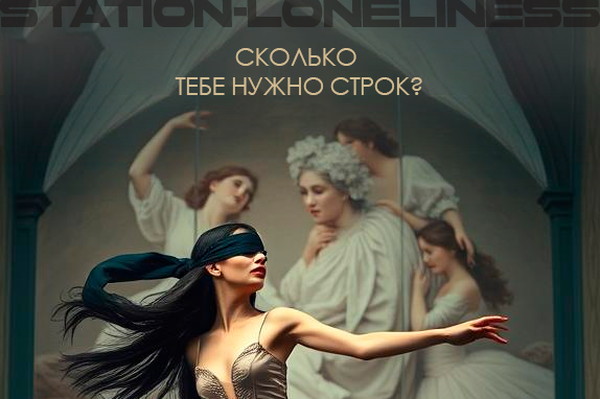 Сколько тебе нужно строк?