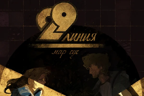 29 линия