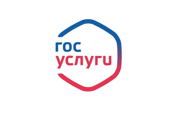 Госуслуги