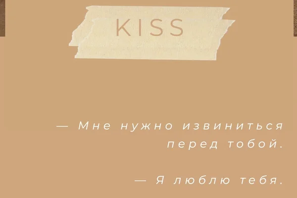 Kiss