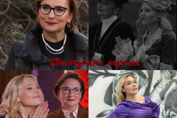 Жемчужина гарема
