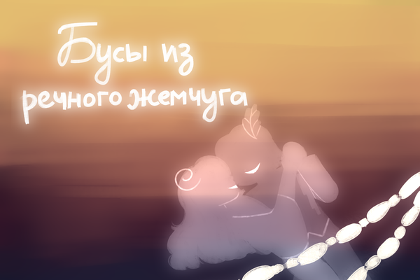 Бусы из речного жемчуга