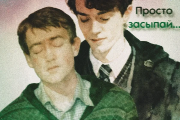 Просто засыпай...