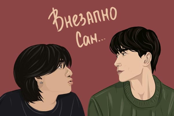 Внезапно Сан...