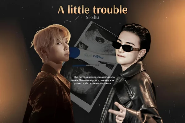 A little trouble