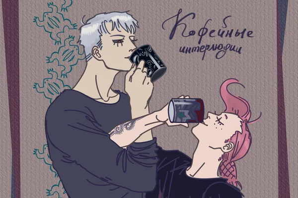 Кофейные интерлюдии