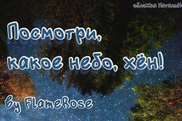 Посмотри, какое небо, хён!