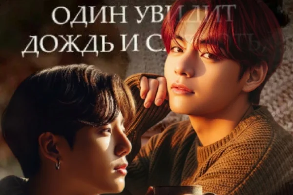 Осеннее недоразумение