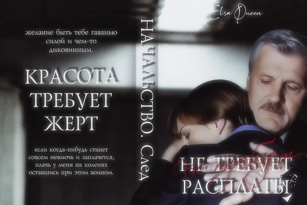 Не требует расплаты