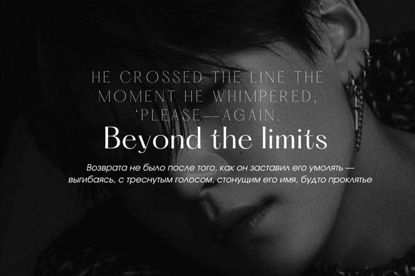 Beyond the limits