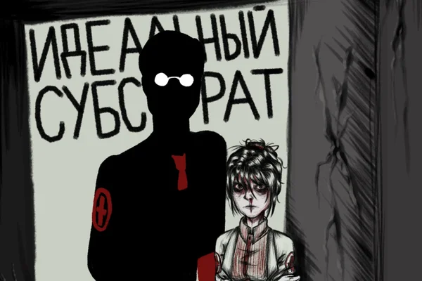 Идеальный субстрат