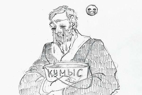Тиран и миляга