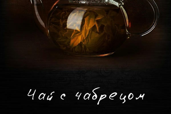 Чай с чабрецом