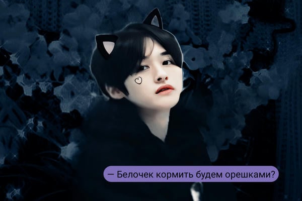 Маленькость, робость и игривость в одном флаконе