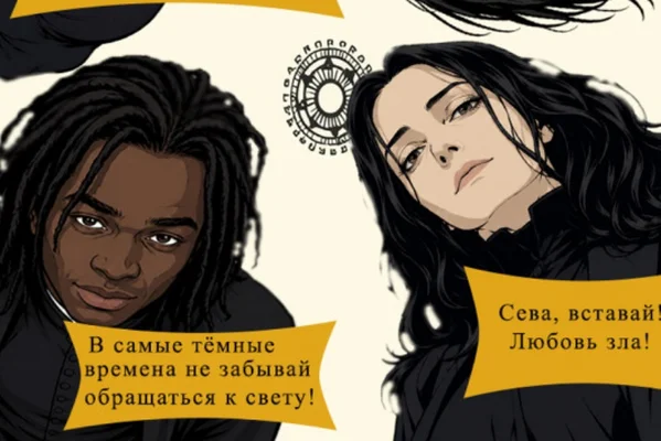 Слишком много Снейпов