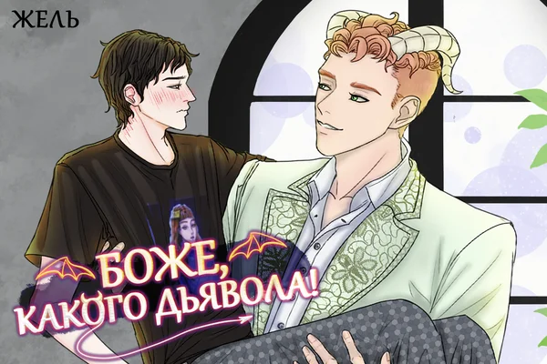 Фанфик, трахает, тентакл, босану, порно видео