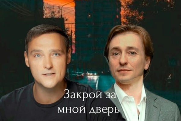 Закрой за мной дверь
