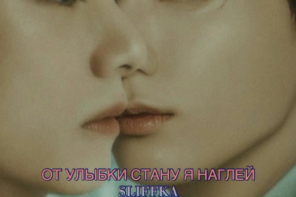 От улыбки стану я наглей