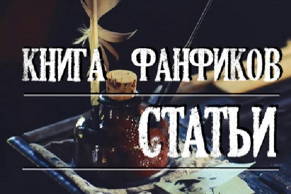 Раз, два, три, правила снова повтори