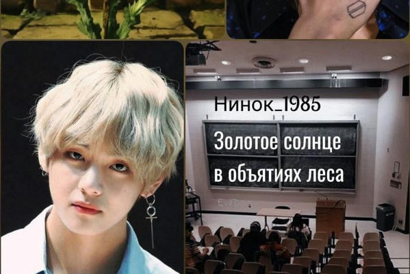 Золотое солнце в объятиях леса