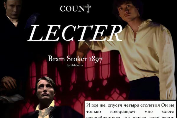 Граф Лектер / Bram Stoker's HANNIBAL