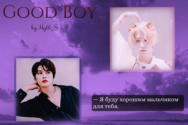 Good boy