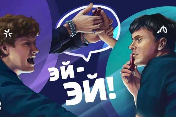 Эй-Эй!