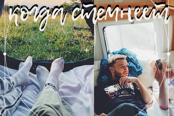Когда стемнеет