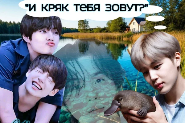 И кряк тебя зовут?