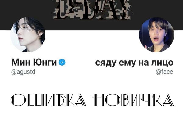 Ошибка новичка