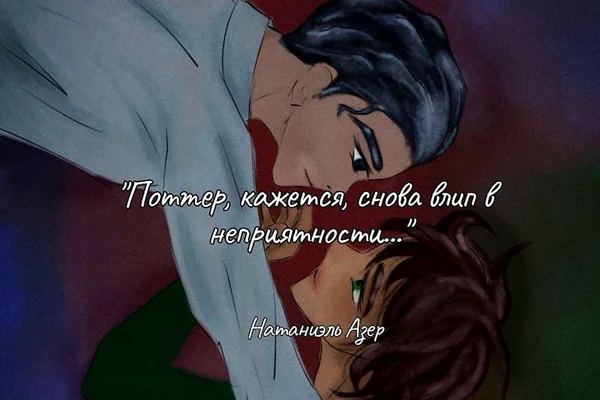 Гарри Поттер кажется снова влип в неприятности.