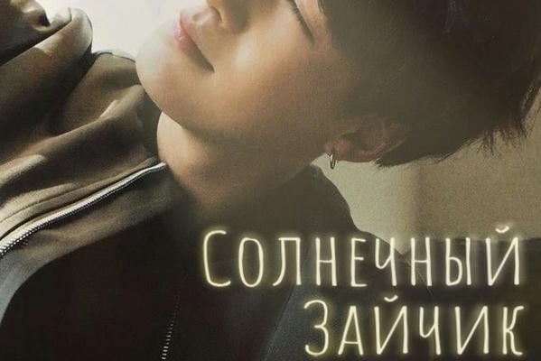 Солнечный зайчик