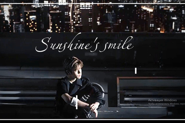 Sunshine's smile