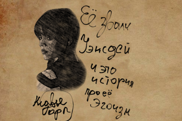Чёрная кровь