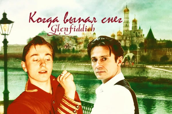 Когда выпал снег