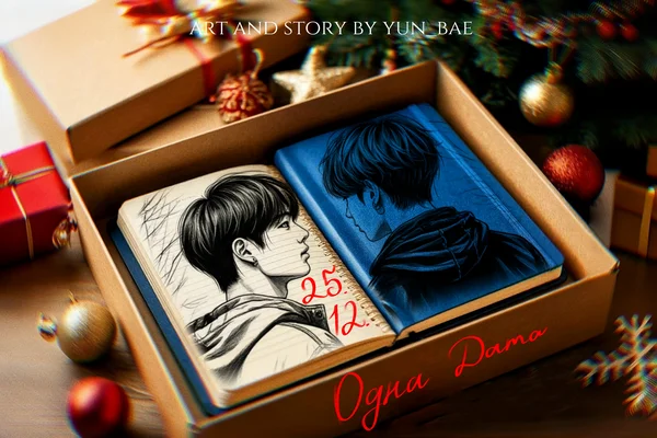 25.12 | Одна дата