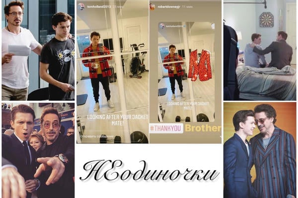 НЕодиночки