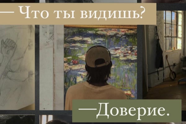 — Что ты видишь?