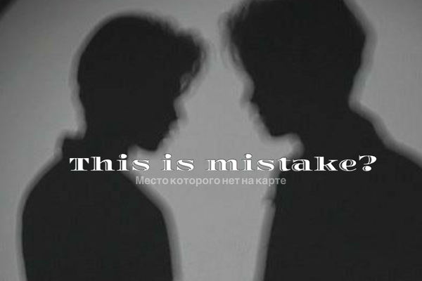 This is mistake?