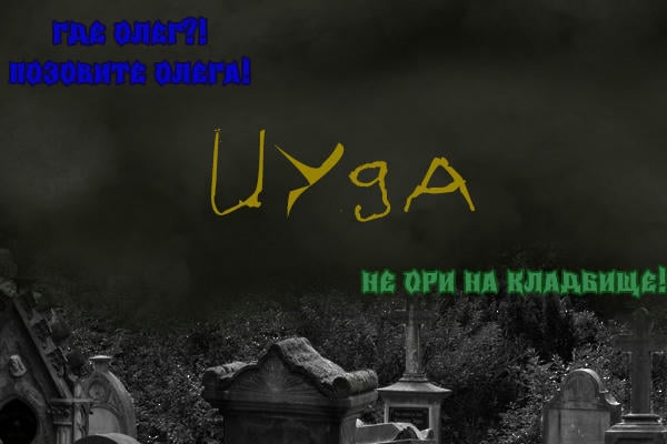 Иуда