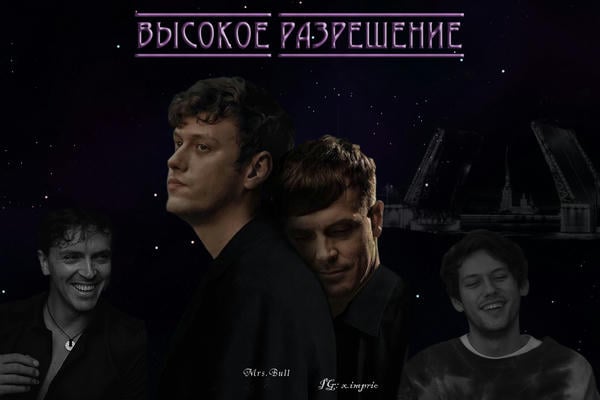 Высокое разрешение