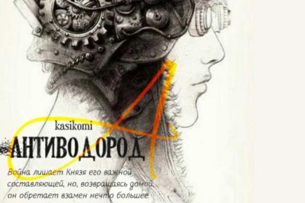 Антиводород